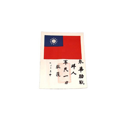 Patch Wwii China Blood Ch
